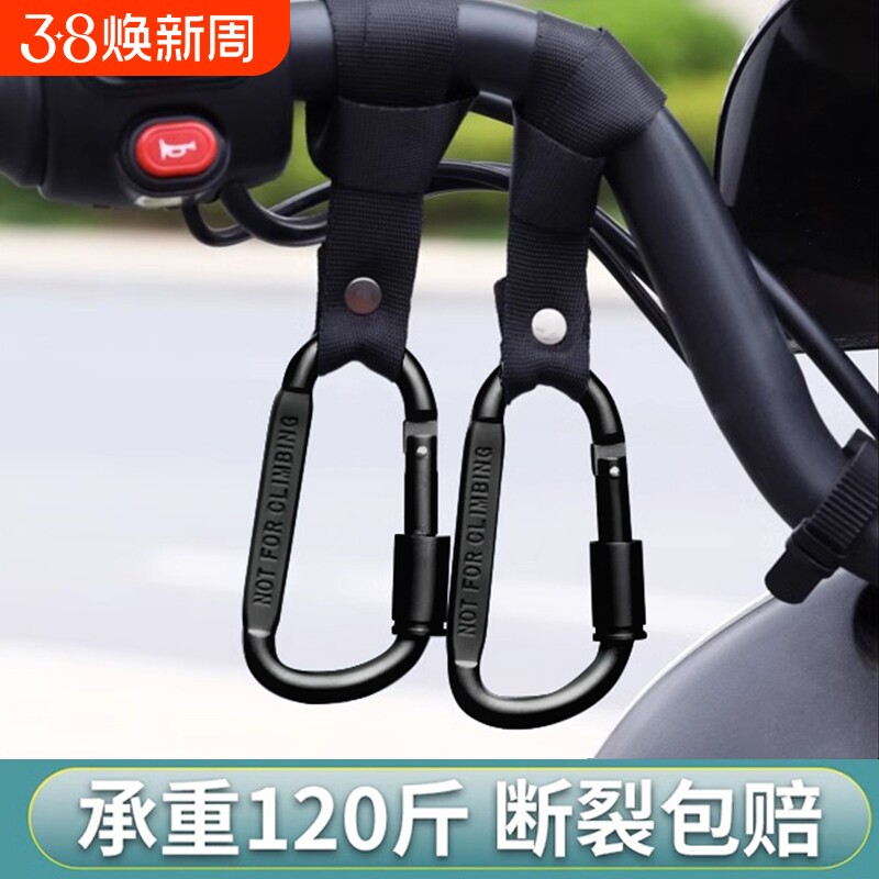 电动车挂钩前置通用电瓶自行车摩托车挂物钩头盔外卖万能挂扣专用