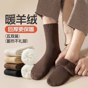 厚袜子男秋冬季 长袜 加绒加厚中筒袜保暖羊绒袜冬天睡眠地板袜男士
