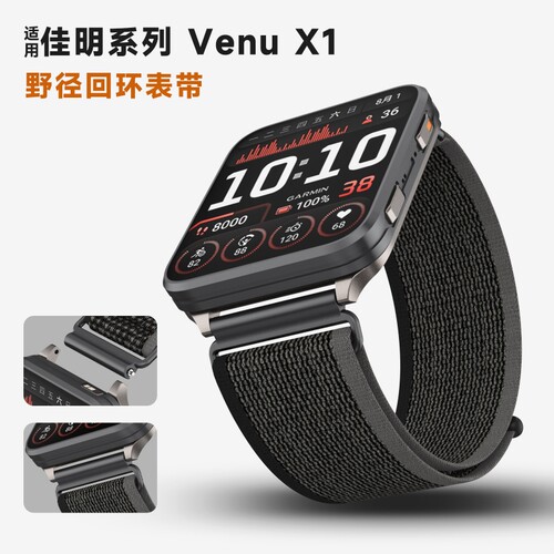 适用佳明VenuX1表带野径回环尼龙手表腕带智能透气24mm通用金属接头替换Garmin运动手舒适表编织快拆
