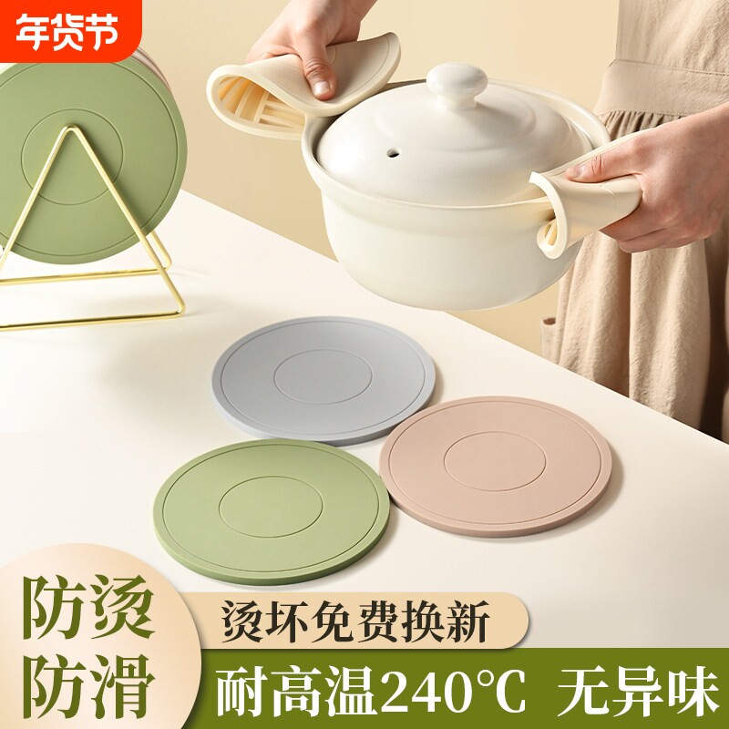 硅胶隔热垫餐桌垫杯垫防烫垫耐高温餐垫锅垫碗垫家用盘垫砂锅垫子