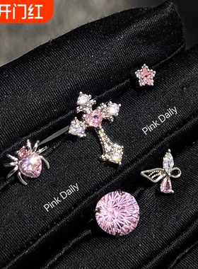 s999足银耳钉女轻奢设计粉色锆石耳饰礼物养耳洞钛钢十字架蜘蛛