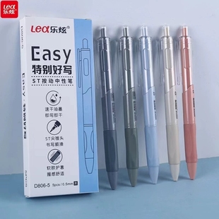 乐炫D806按动中性笔速干刷题笔ST笔尖葫芦头0.5mm学生作业考试水笔速干不脏作业本小学生学习用笔刷题笔
