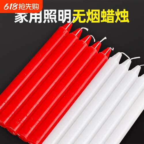 家用红白蜡烛停电照明烛光无烟无味防灾应急节庆迷你户外应急供奉