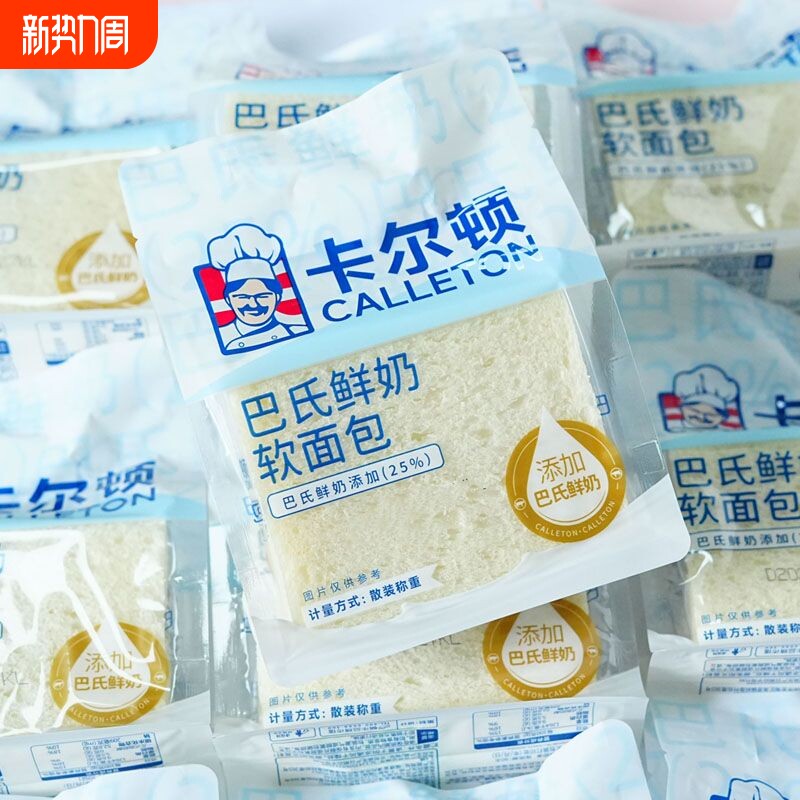 巴氏鲜奶软面包卡袋装尔儿童早餐面包顿网红代餐糕点心零食小吃品
