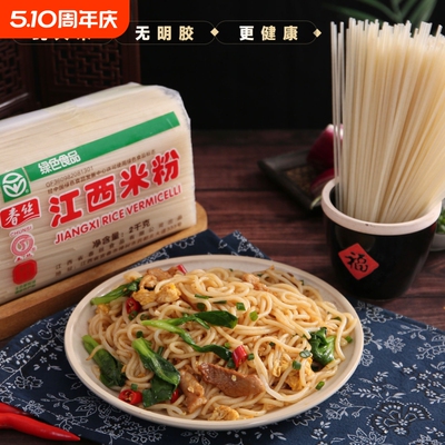 江西特产春丝米粉2kg干米线粉丝