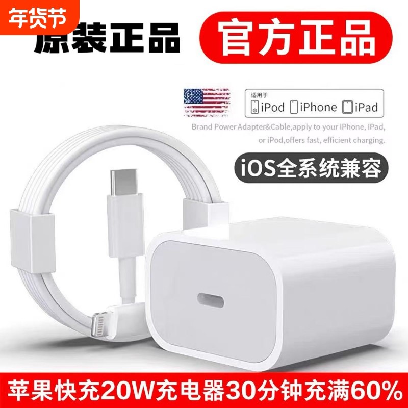 官方原装正品适用于apple苹果16数据线iPhone15/14/13/7P/8/XR/11/xsmax12pro充电器ipad平板PD20W快充头usb,3C数码配件,手机数据线,淘宝优惠券,粉丝福利购,淘宝优惠卷