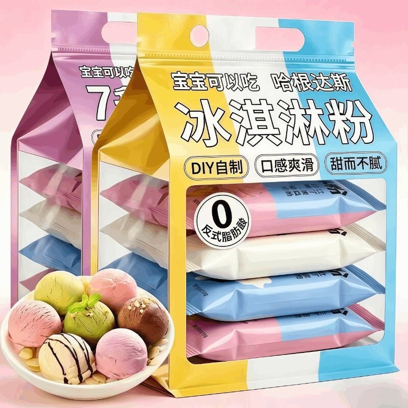 儿童专用无添加冰淇淋粉哈根0添加达斯家用自制DIY雪糕甜筒旗舰店