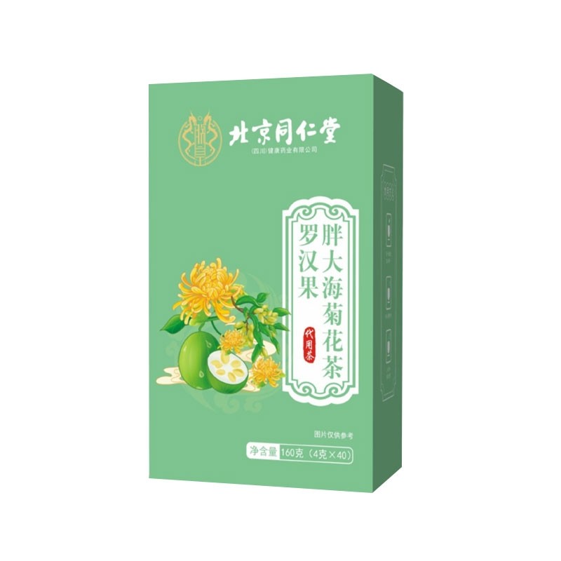 北京同仁堂罗汉果胖大海菊花金银花茶160g/盒多规格,传统滋补营养品,养生茶,淘宝优惠券,粉丝福利购,淘宝优惠卷