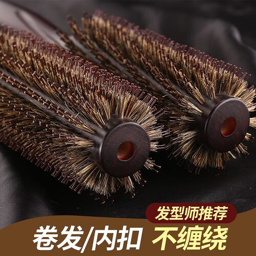 加大内扣吹头发造型猪鬃