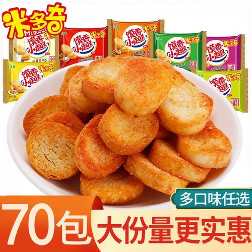 米多奇馍丁香焗原味|千人回购