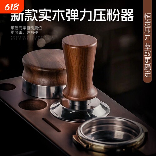 榉木弹力恒力咖啡压粉锤水平压粉器木质把手51/53/58MM咖啡工具