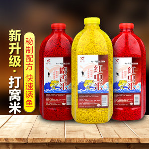 钓鱼酒米鲫鱼鲤鱼打窝料