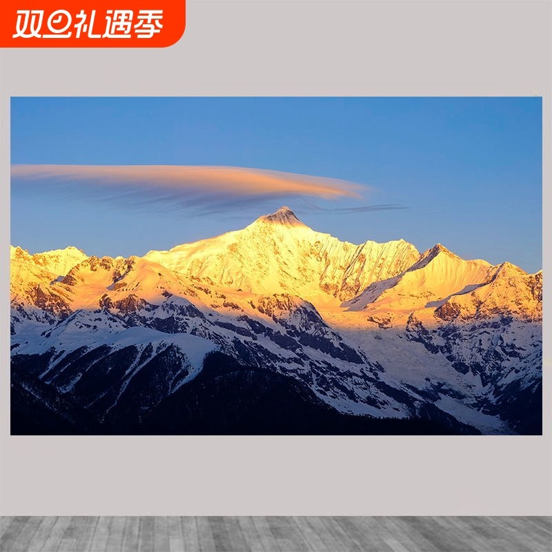 日照金山靠山图客厅卧室餐厅墙贴装饰贴画挂画墙面风景画布置艺术