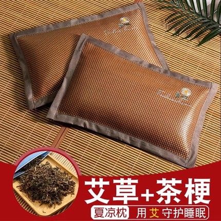 茶叶枕头凉席冰丝凉枕夏季竹枕头夏天成人护颈椎助睡眠单人男麻将