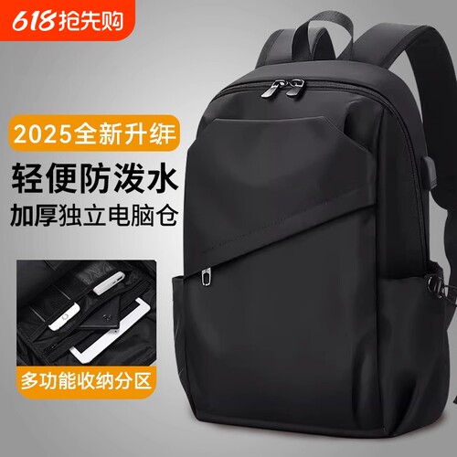双肩包背包男士2025新款轻便女包