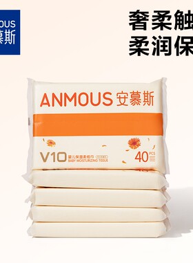 安慕斯金盏花40抽保湿乳霜纸5包