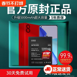 E修派电池7tpro大9r容量6t 7pro九rt 8t适用一加11手机one plus八1+5非10 7t换8七ace2v更换acepro六7p