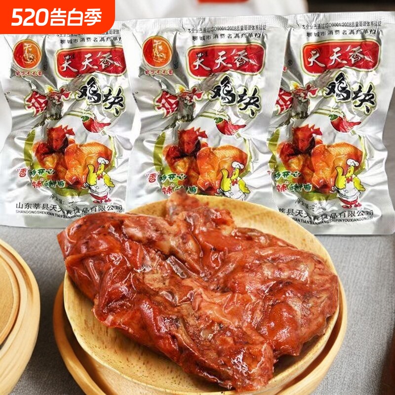 香辣鸡块小零食麻辣鸡丁鸡骨架鸡排辣子鸡肉卤味熟食小吃吃货