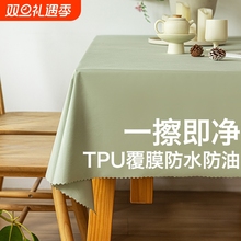 轻奢高级感tpu防滑桌布防水防油防烫免洗桌垫长方形ins风台布茶几