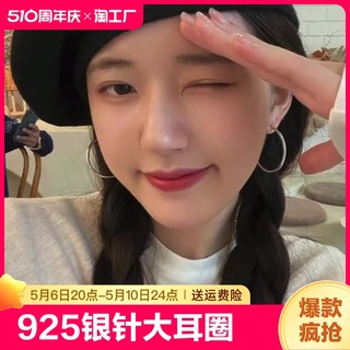 s925银针大耳圈耳环女韩国网红个性圆圈耳扣欧美夸张超仙耳坠耳饰