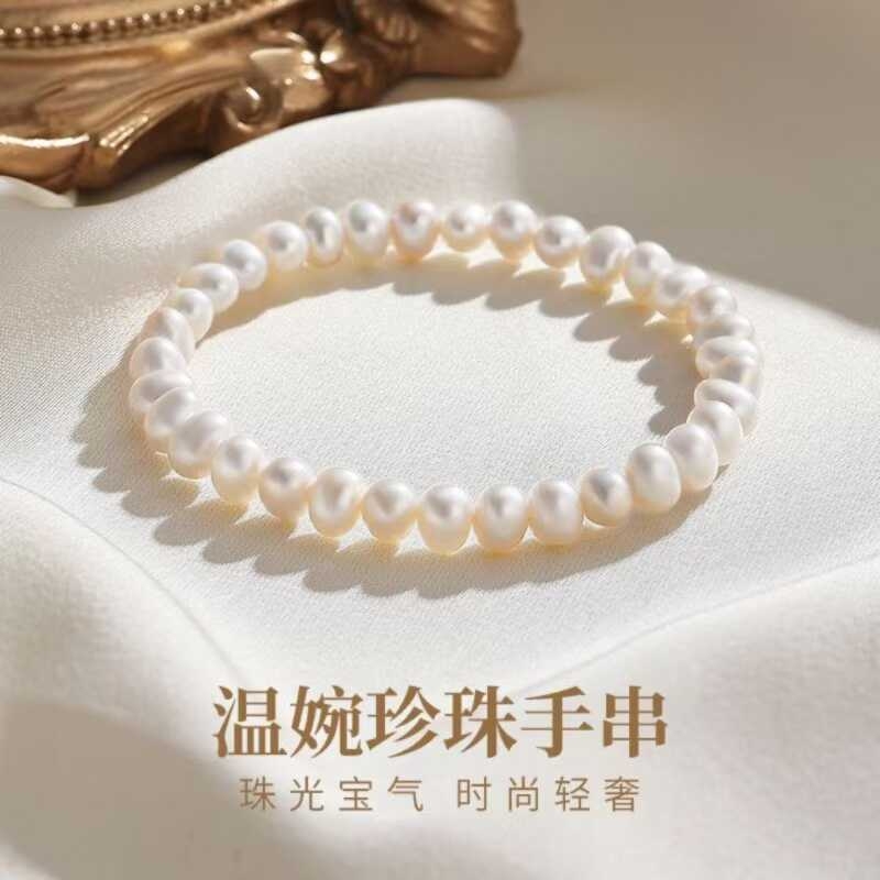 诸暨淡水珍珠近圆手串经典时尚气质女手链送女友妈妈长辈节日礼物