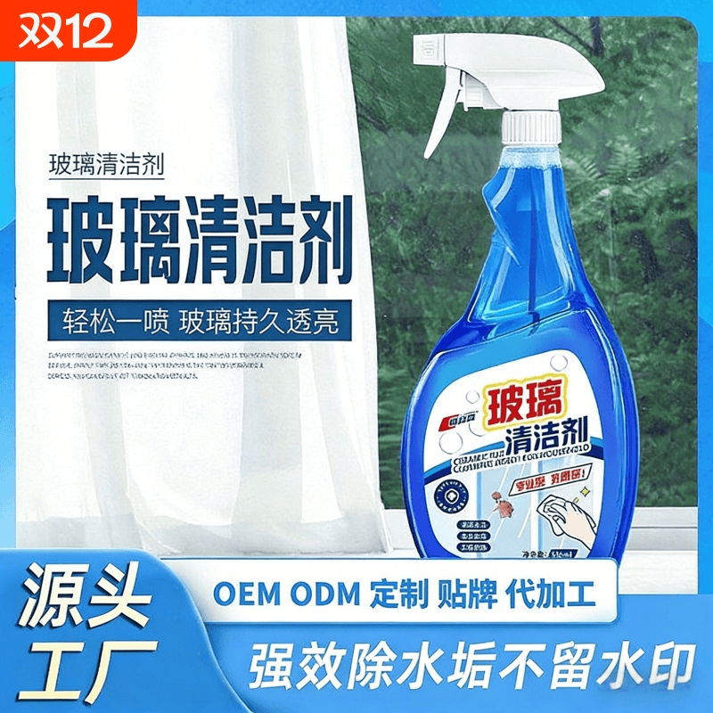 玻璃清洁剂家用擦窗保洁专用强力去污除垢浴室水渍镜子窗户神器