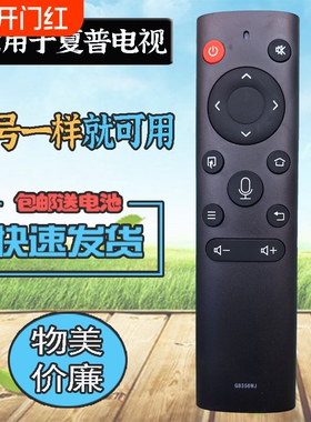 适用夏普电视机蓝牙语音遥控器GB356WJ 4T-C60/70CFMA/KA/XA 60/70B3RM/RZ/RC/RK 4T-Z60/70B7CA/DA C80E7CA