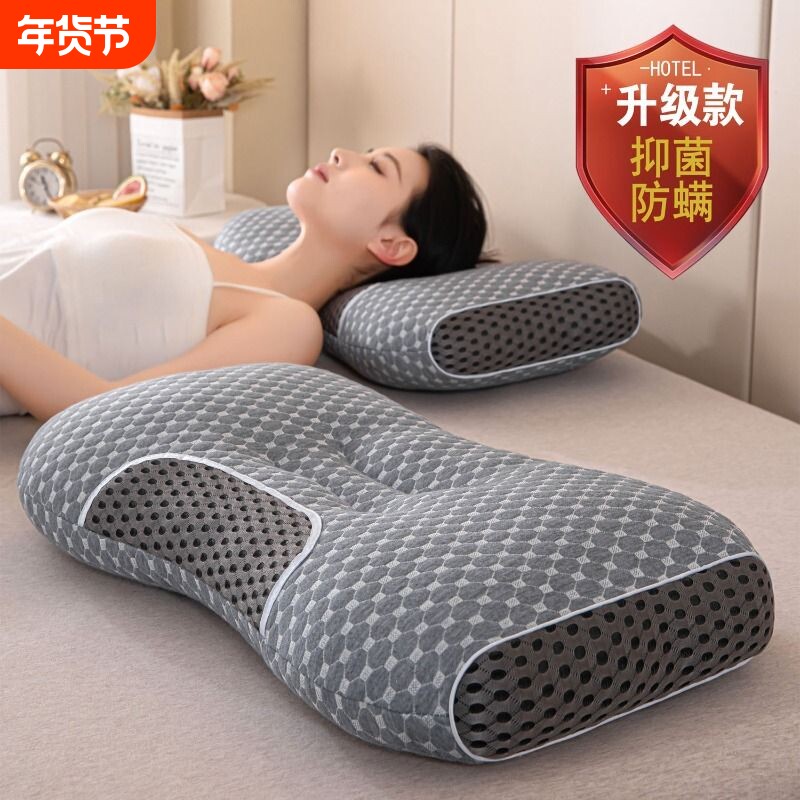 护颈椎枕头枕芯助睡眠家用一对单人男女宿舍学生酒店专用牵引侧睡