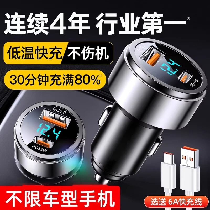车载快速充电器转换插头插座手机超级快一拖二车充汽车用充点烟器