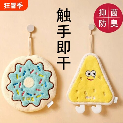擦手毛巾挂式可爱超吸水加厚厨房