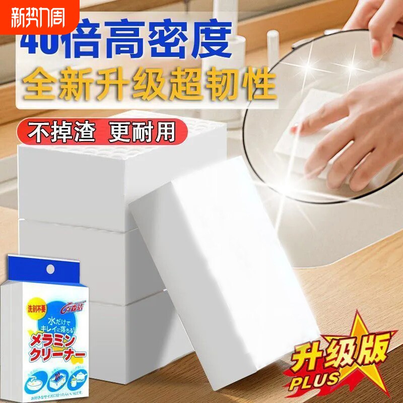 纳米海绵魔力擦百洁清洁块厨房刷碗洗茶具杯子魔术擦去污海绵擦鞋