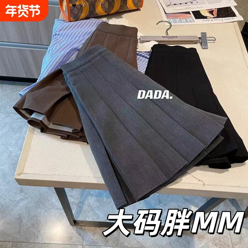 大码百褶裙女春秋高腰显瘦jk学院风短裙内衬设计防走光a字半身裙,女装/女士精品,大码套装,淘宝优惠券,粉丝福利购,淘宝优惠卷