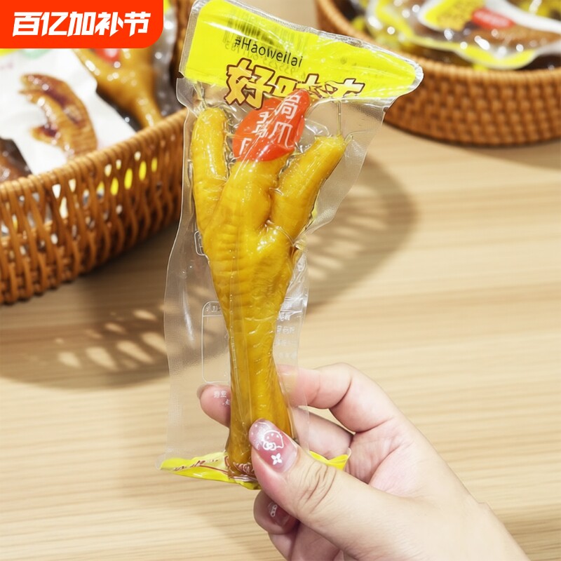 盐焗鸡爪大个肉爪500g正客家鸡爪子单只装鸡脚凤爪鸡肉小零食真空