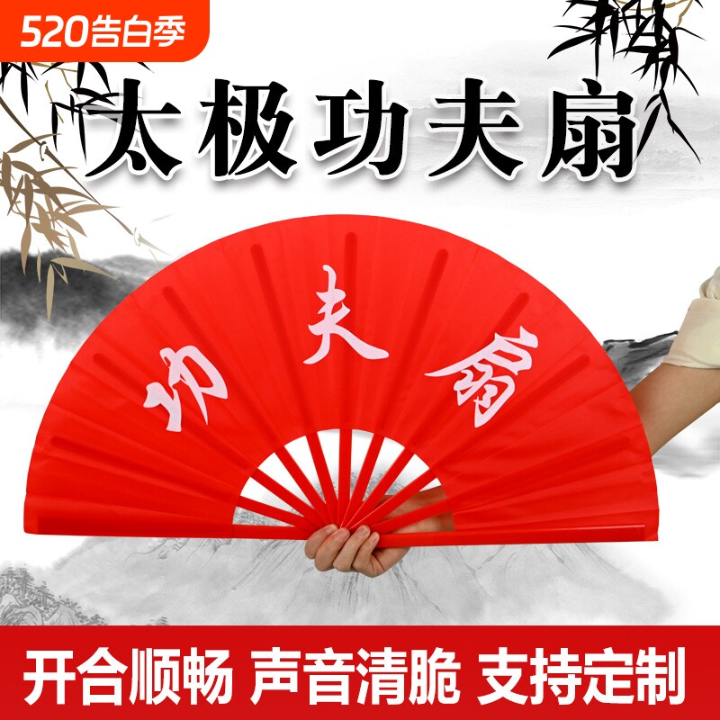 功夫扇太极响扇子红色小学生儿童雪龙吟舞蹈说书人中国风表演扇子