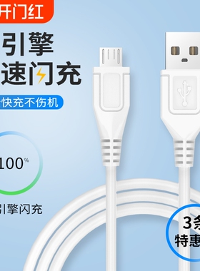 驯龙师 适用vivo华为小米oppo充电线安卓数据线双引擎闪充x9x9sX21x23x7x20快充y78适用数据线加长充电线冲