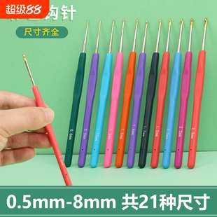 超细小号钩针工具套装材料包特细勾针编织玩偶蕾丝细毛线手工diy