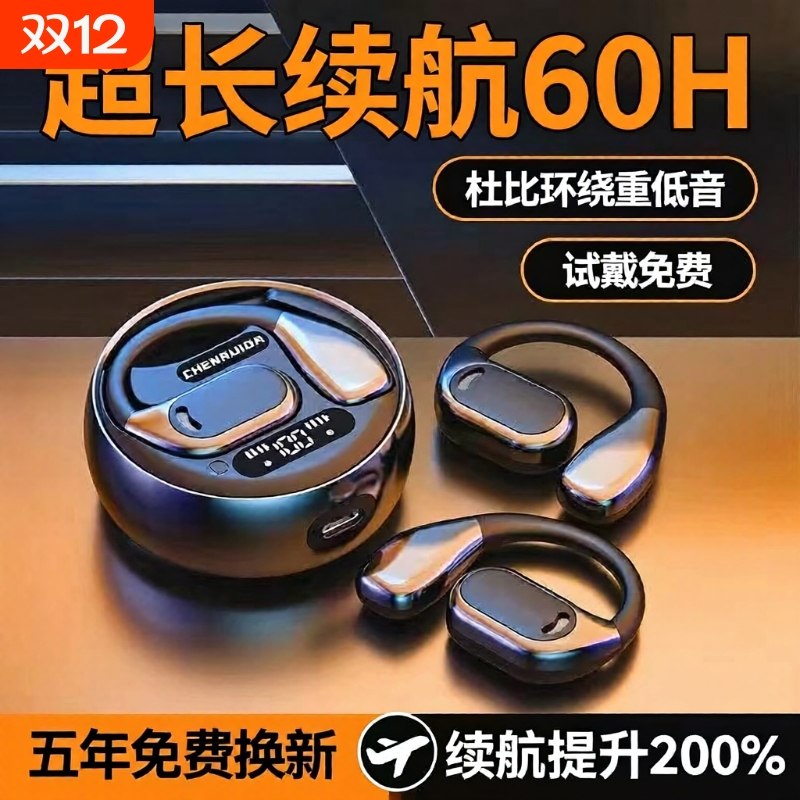 骨传导运动耳机X9|超1000次加购