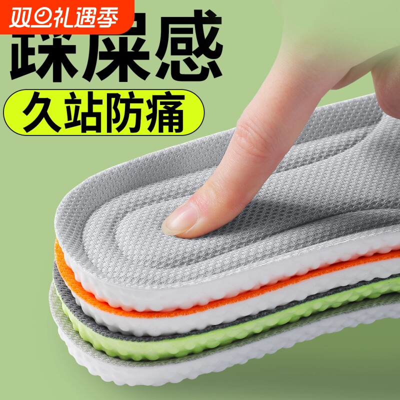 鞋垫运动气垫减震男款久站不累军训男士吸汗防臭踩屎感超软防痛女