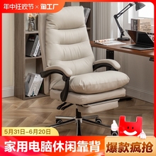 家用电脑椅休闲靠背可躺沙发椅书房办公座椅舒适久坐轻奢老板椅子