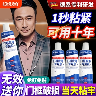 门框脱落专用胶粘木门门框门套包边松动修补专用柜子木家具封边条脱落破损修复粘接固定修复胶粘合剂官方旗舰