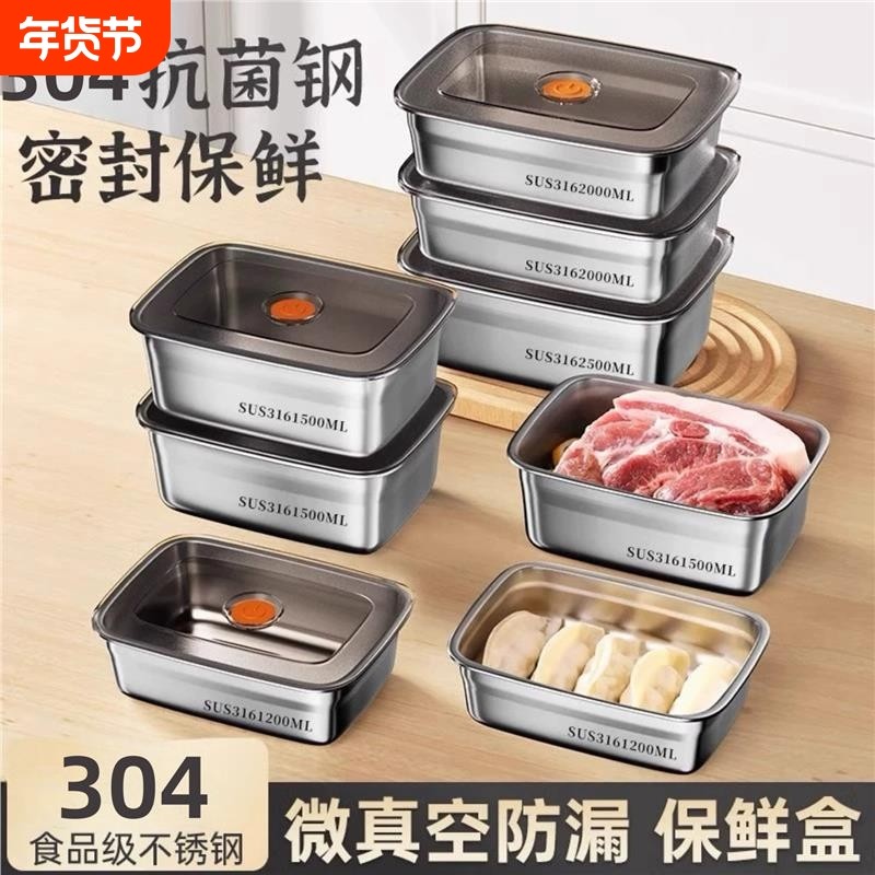 304不锈钢保鲜盒食品级密封盒带盖冰箱冷冻盒收纳盒子便当盒饭盒,餐饮具,保鲜盒,淘宝优惠券,粉丝福利购,淘宝优惠卷