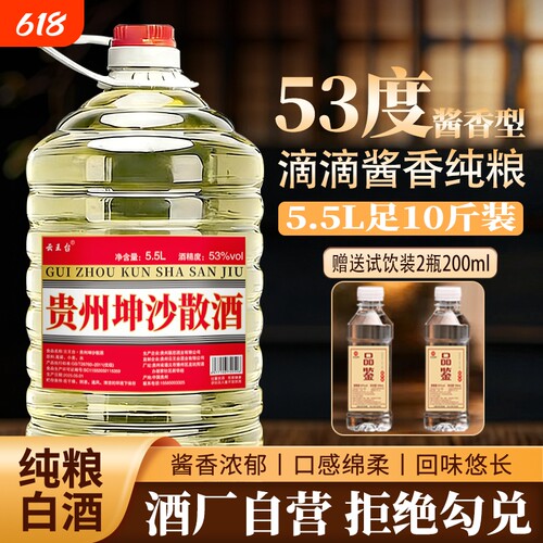 酱香型白酒纯粮食酒53度