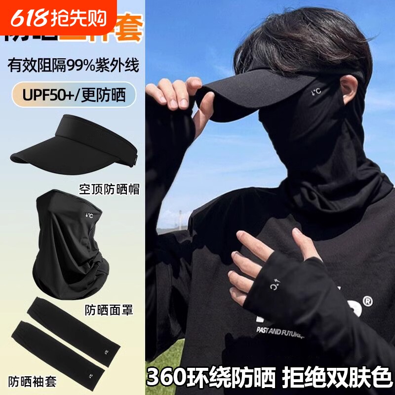 防晒帽大帽檐遮阳男士骑车空顶男款夏季一体防晒户外防紫外线面罩
