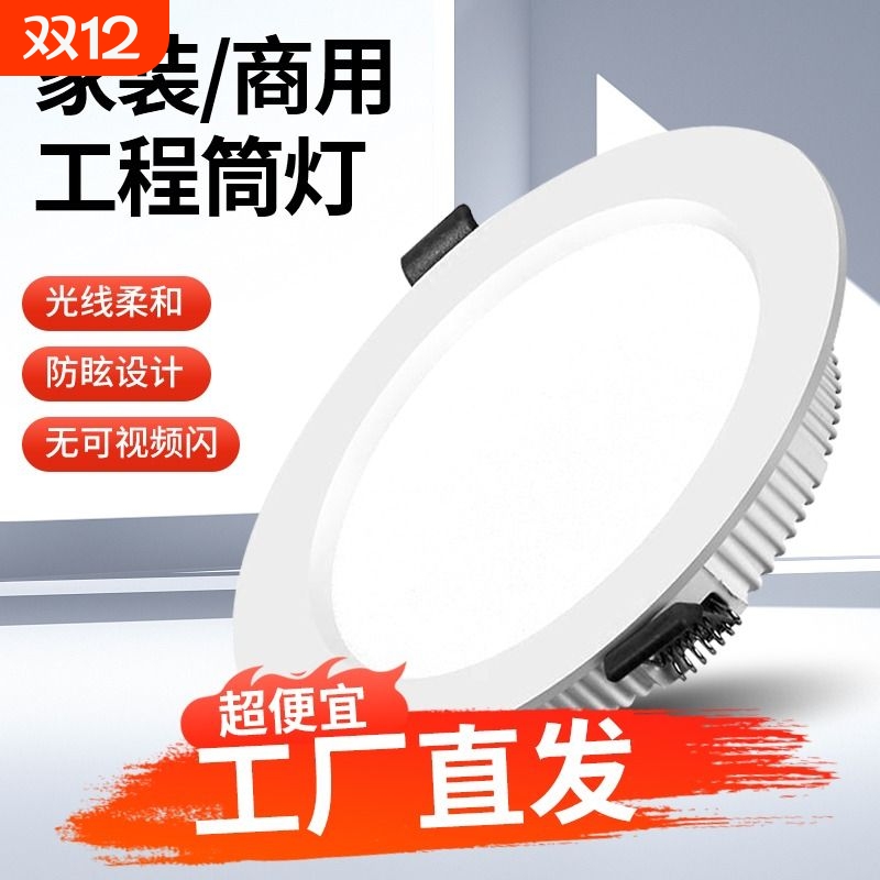 超薄客厅led筒灯浩格性价比高