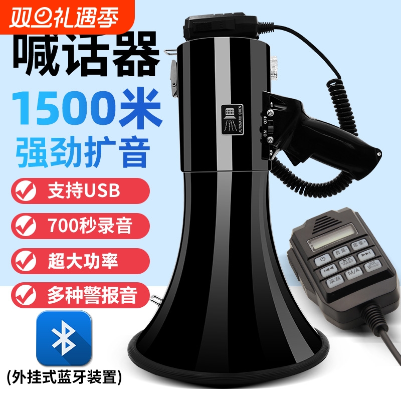 50W大功率手持喊话器喇叭扩音器扬声器录音USB高音户外充电大音量