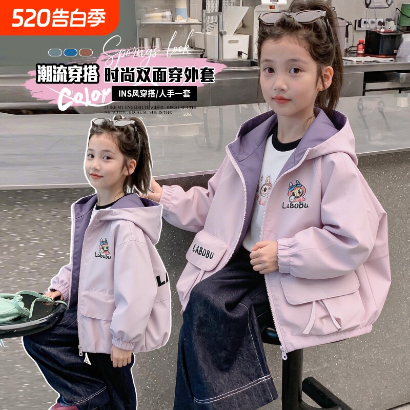 女童春装外套2026新款儿童韩版女孩春秋两面穿正反连帽卡通冲锋衣