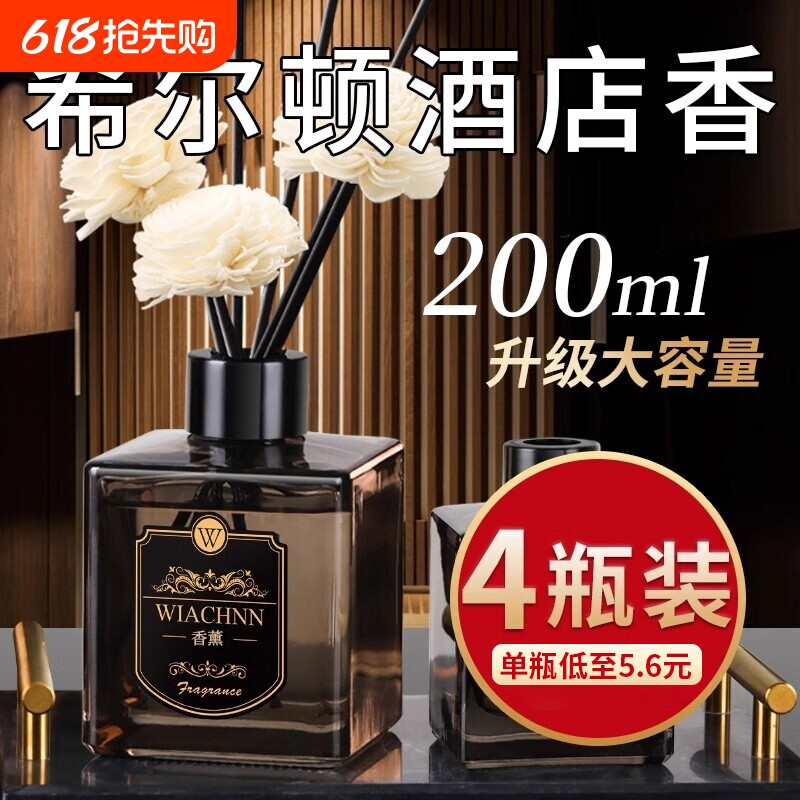 香薰室内家用卧室持久留香空气清新剂熏香酒店卫生间厕所除臭香薰