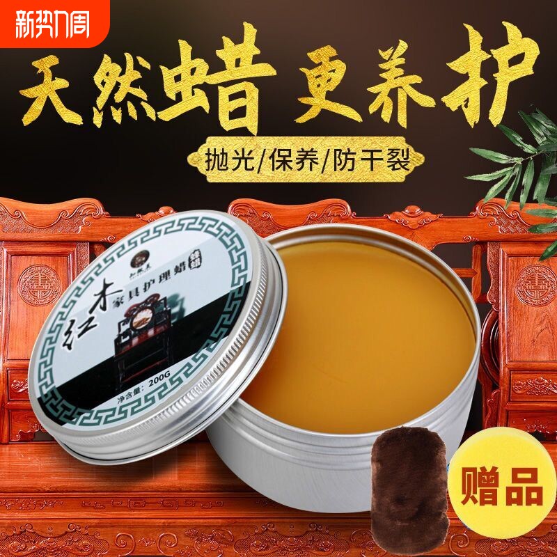 蜂蜡红木家具保养油蜡手串抛光蜡实木地板抛光打腊天然上光固体蜡