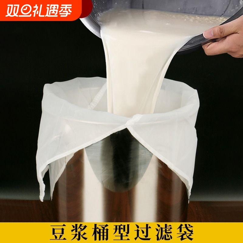 豆浆过滤网豆腐脑过滤袋商用豆花家用豆腐袋过滤布袋子食品级超细