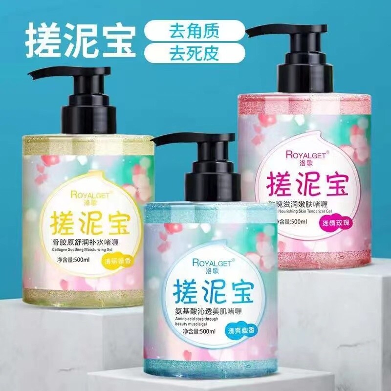 搓泥宝男士女士专用全身男女全身通用搓澡泥深层清洁去角质啫喱